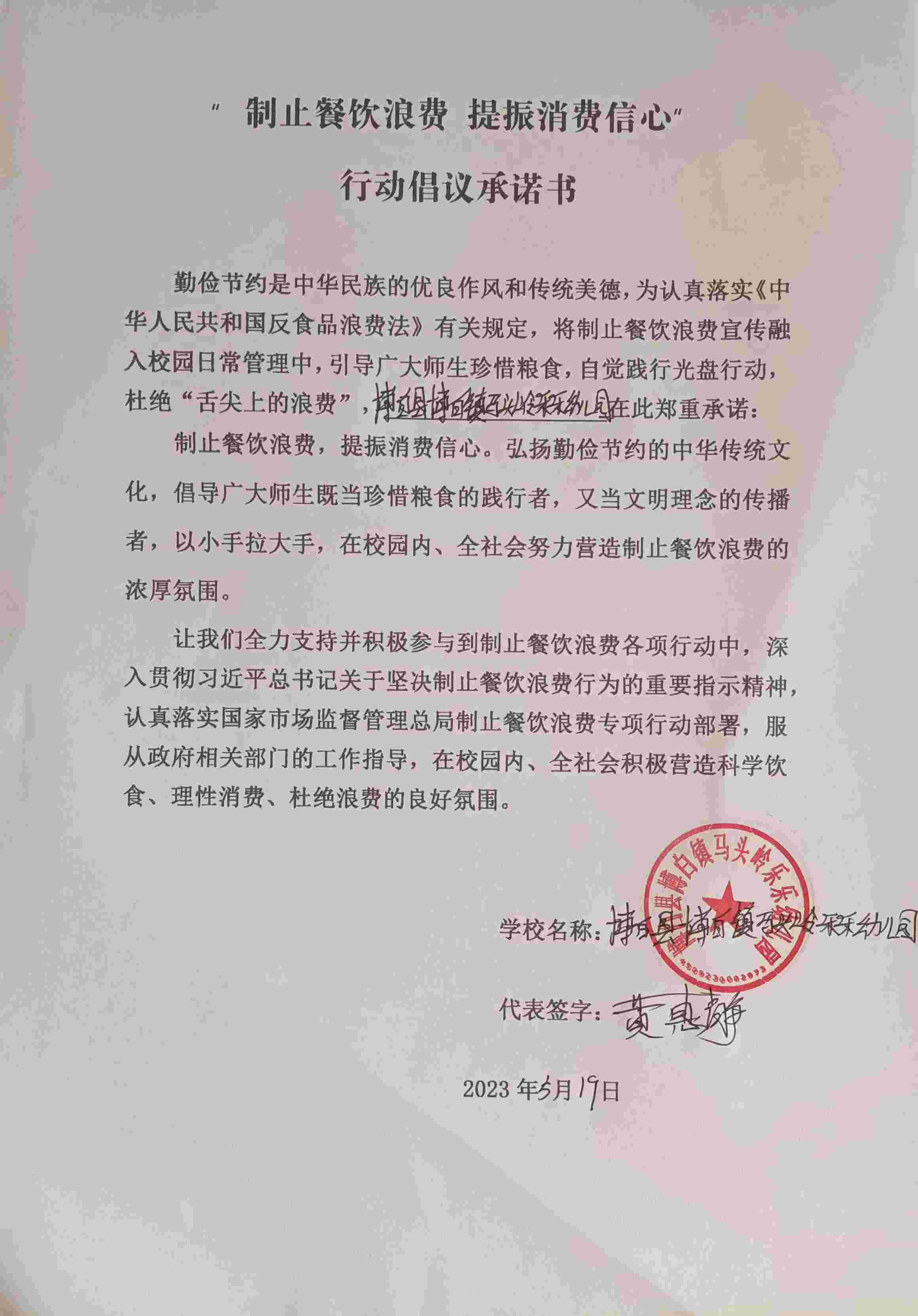 微信图片_20230519095800.jpg