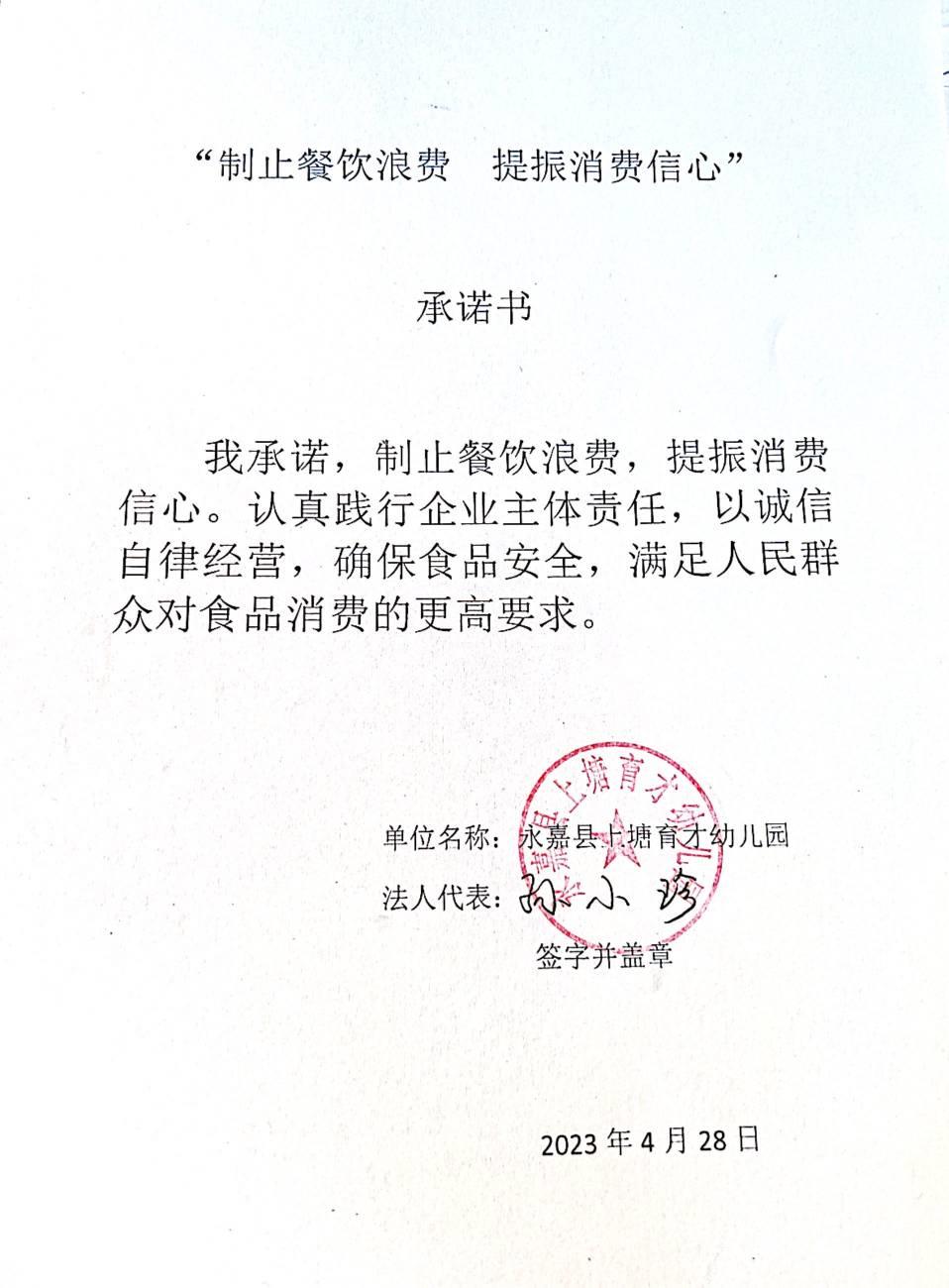 上塘育才幼儿园.jpg