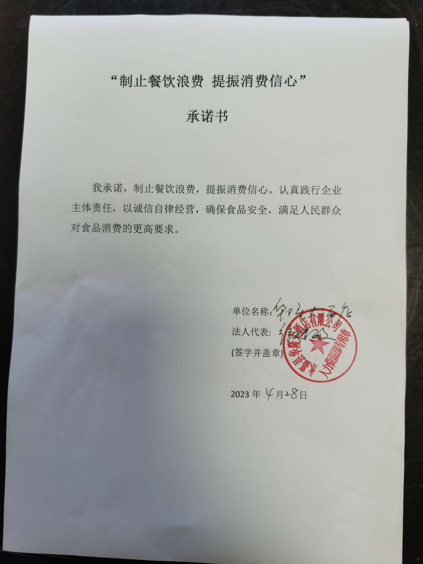 乌牛华隆大酒店.jpg