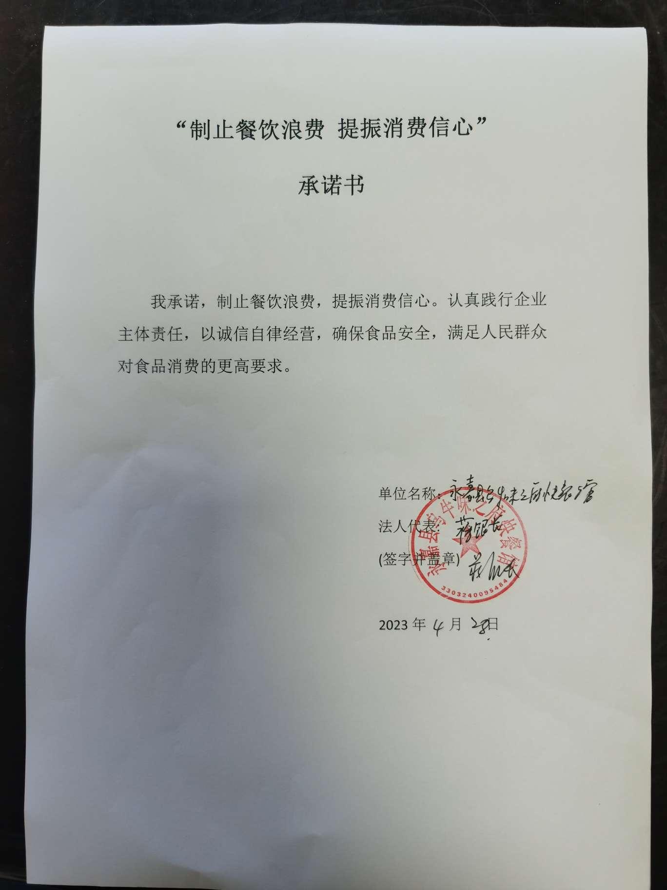 乌牛味之厨.jpg
