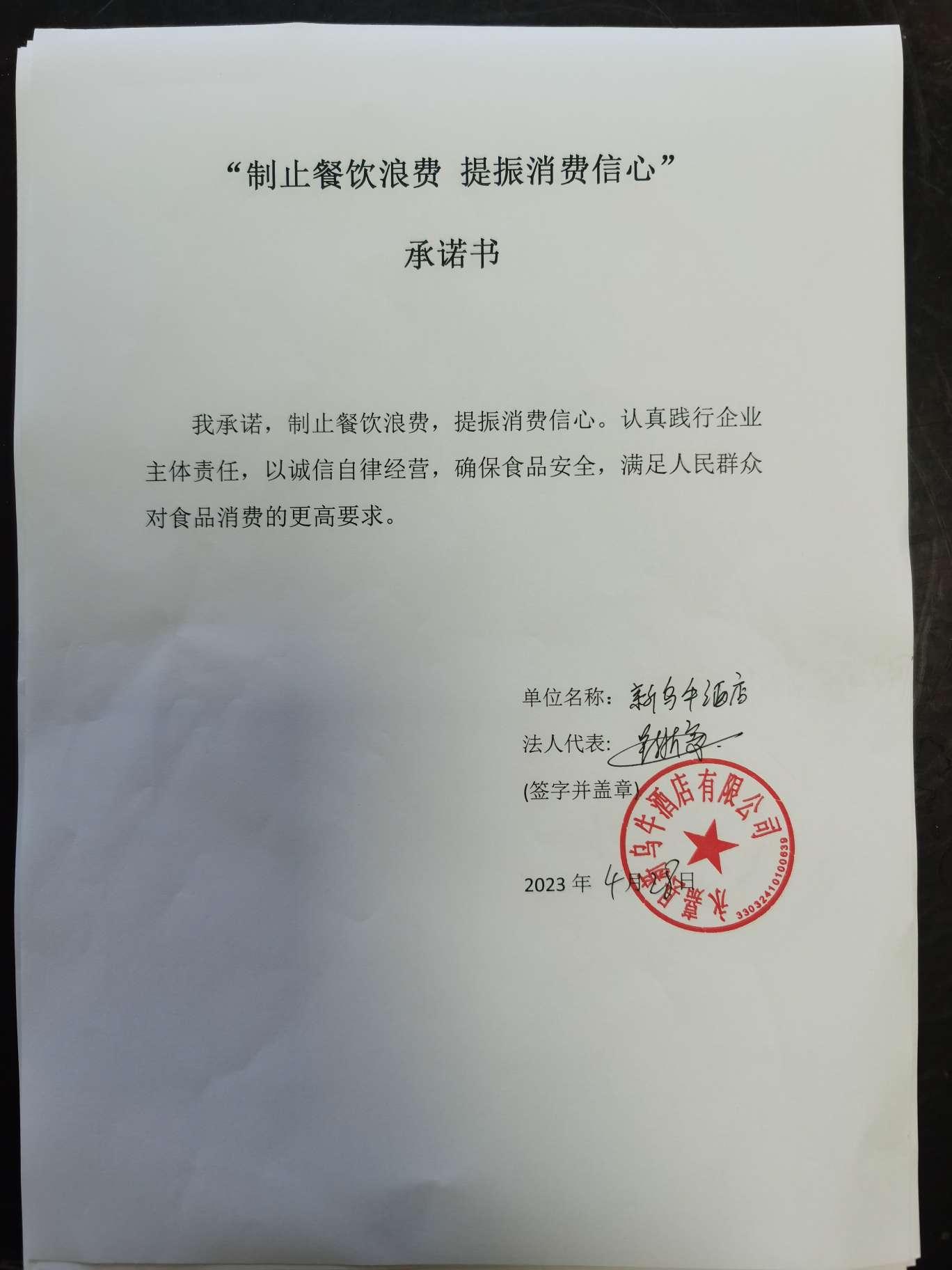 新乌牛酒店.jpg