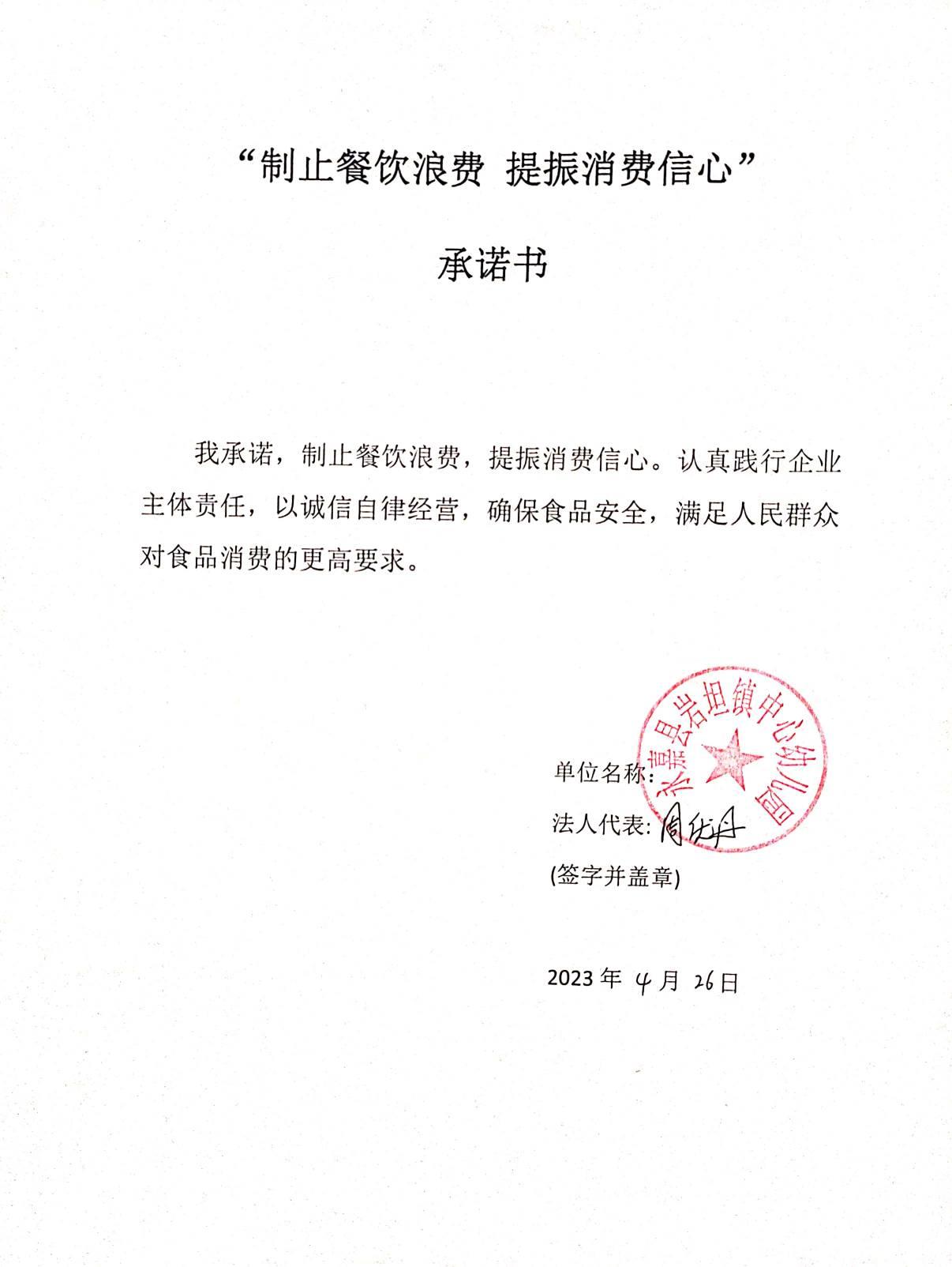 岩坦镇中心幼儿园.jpg