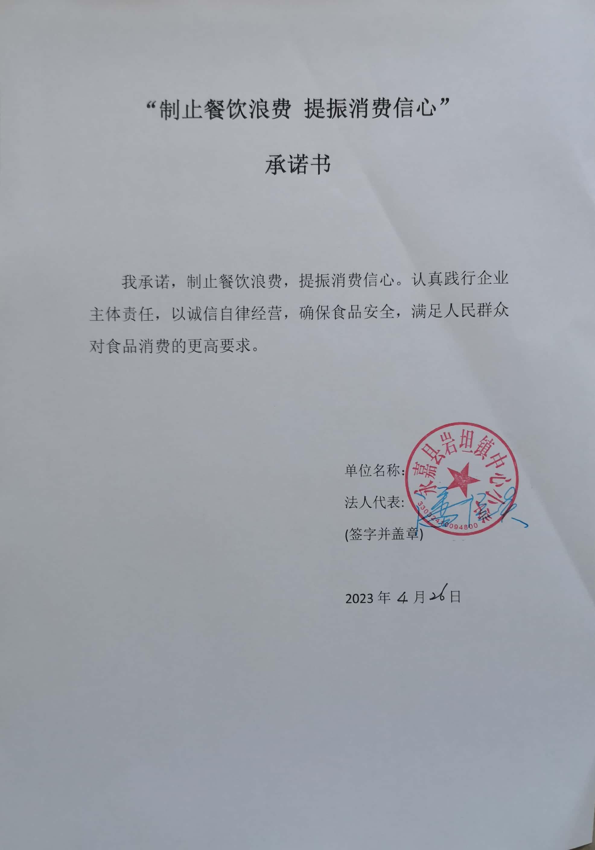 岩头镇中心小学.jpg