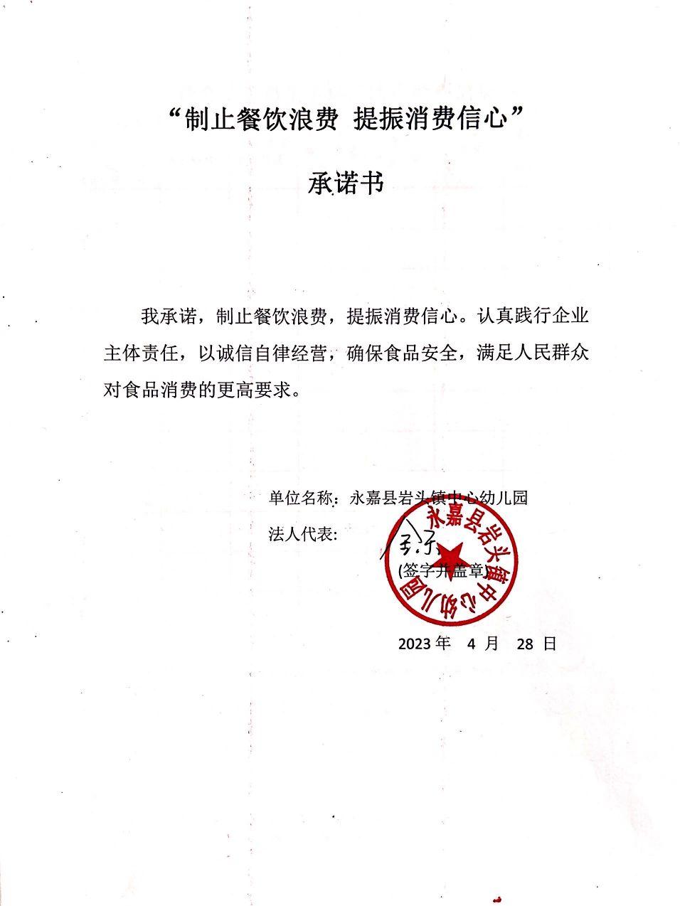 岩头镇中心幼儿园.jpg