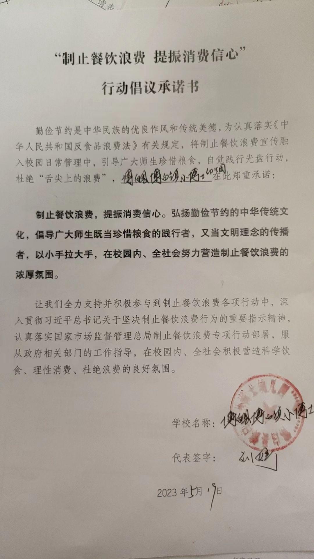 微信图片_20230519100309.jpg