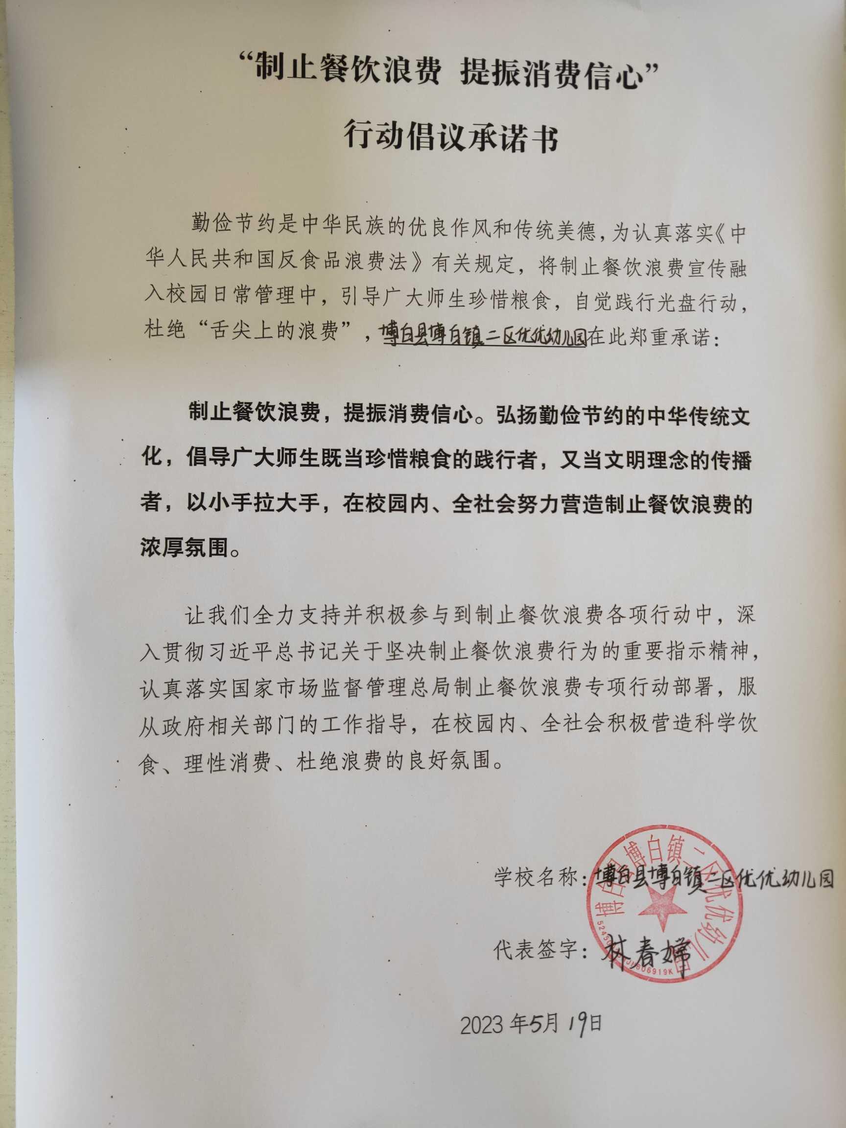微信图片_20230519100333.jpg