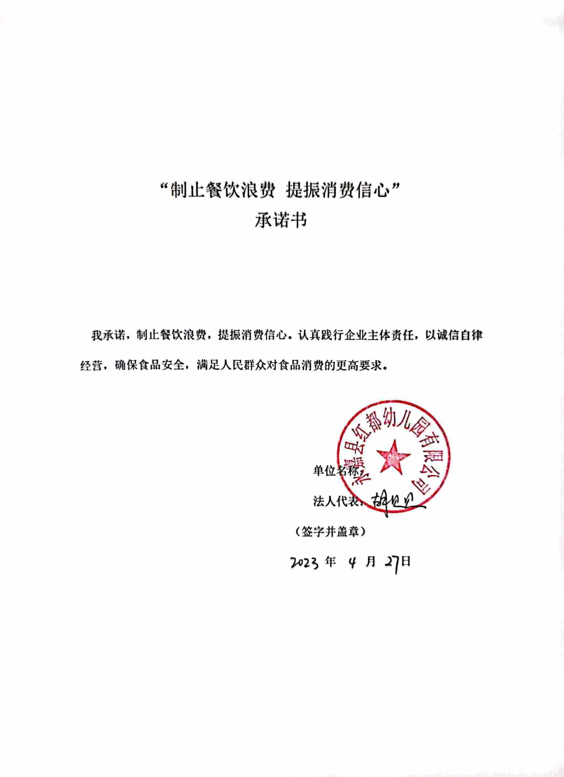 永嘉县红都幼儿园有限公司.jpg
