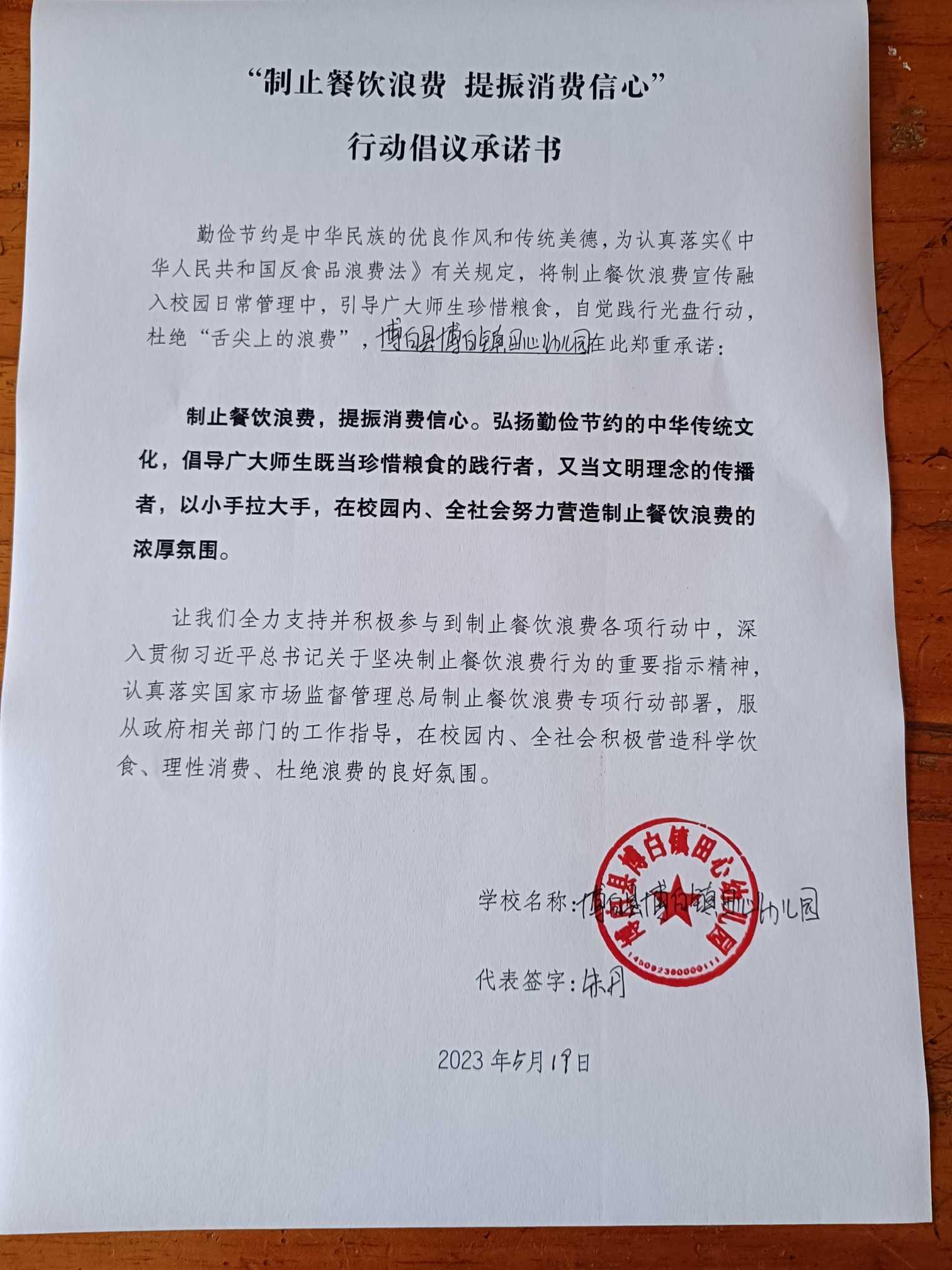 微信图片_20230519100906.jpg