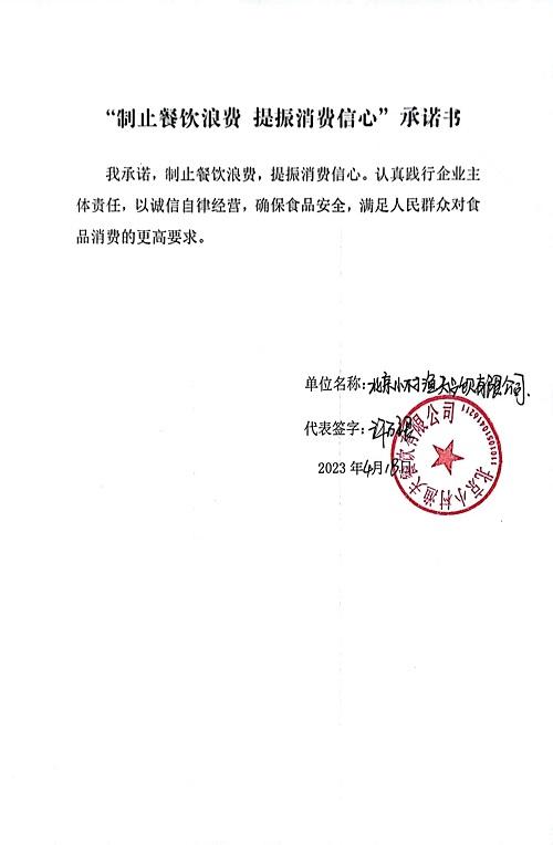 微信图片_2023042014211226.jpg