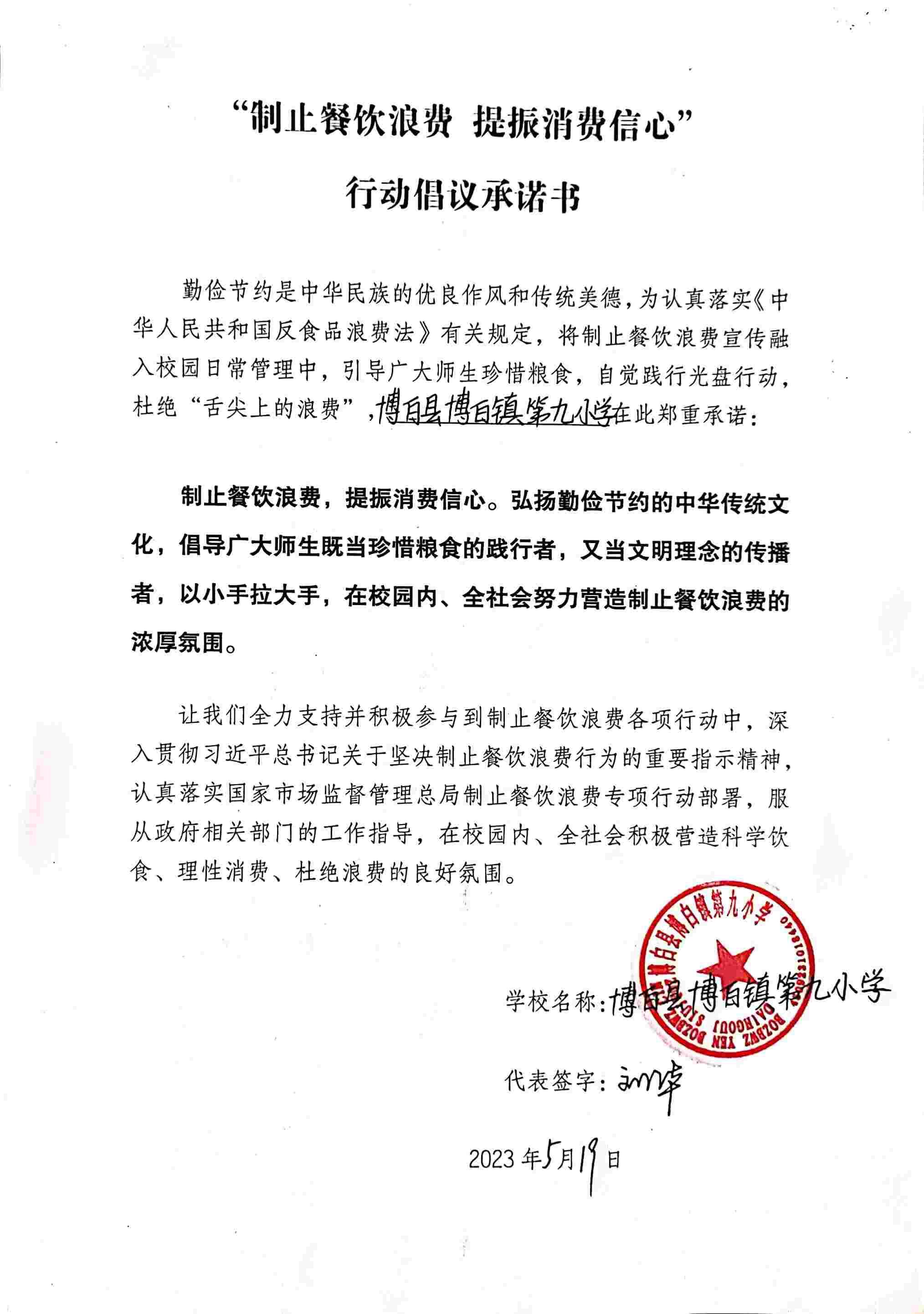 微信图片_20230519101620.jpg