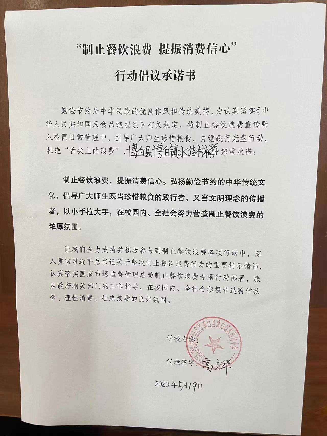 微信图片_20230519102419.jpg