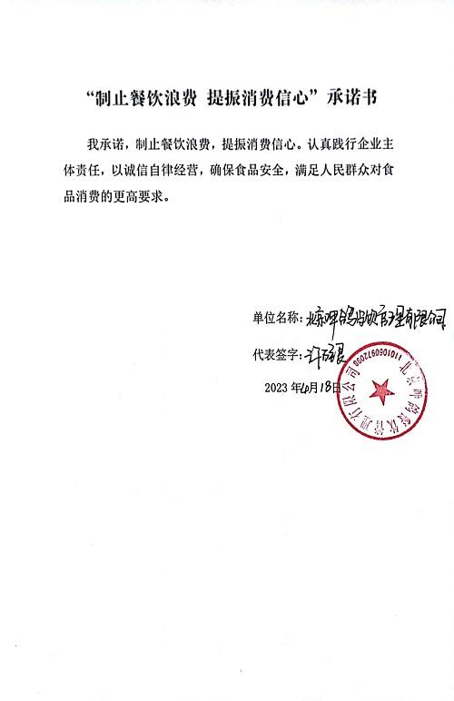 微信图片_2023042014211227.jpg