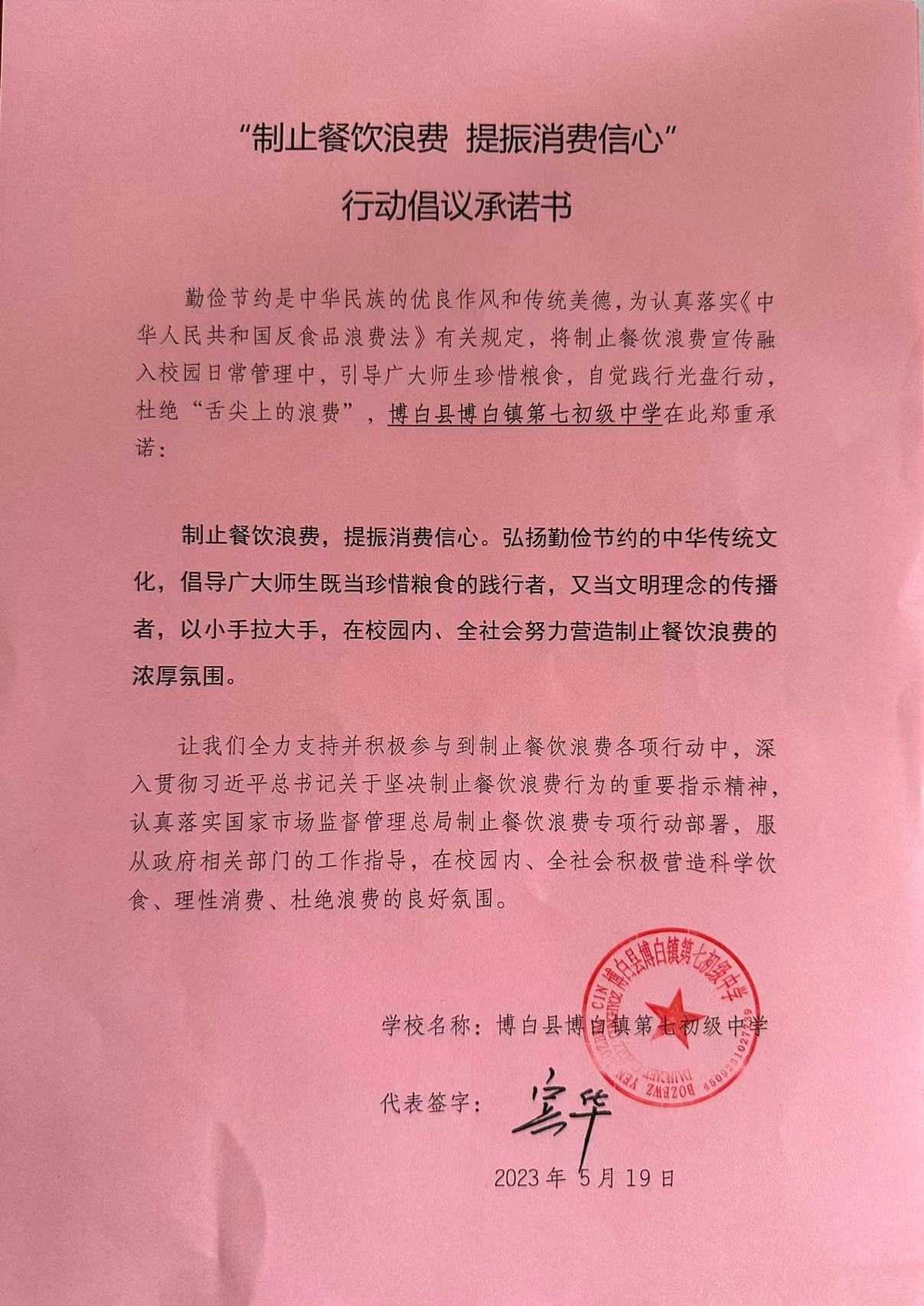 微信图片_20230519102429.jpg