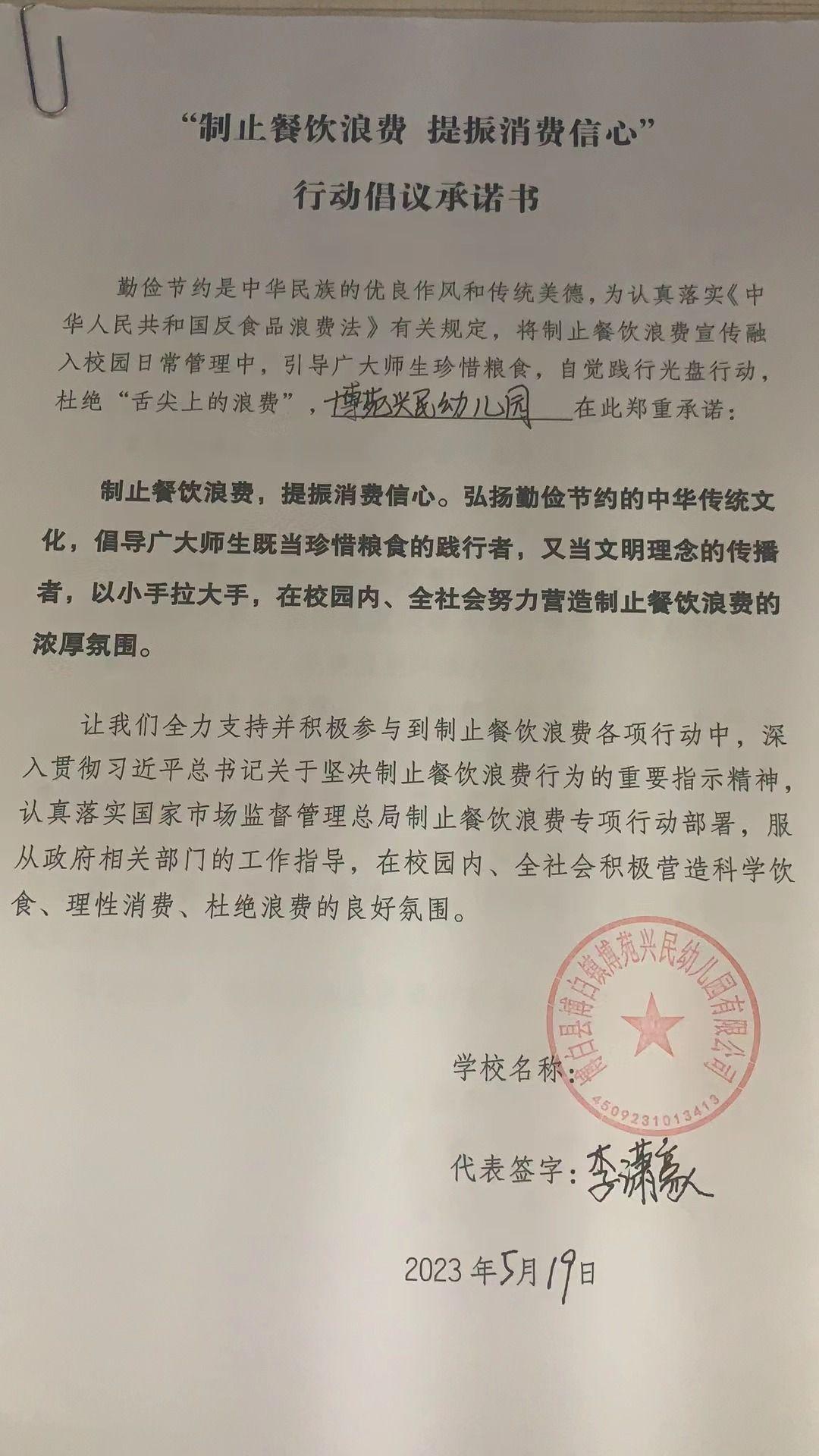 微信图片_20230519103757.jpg