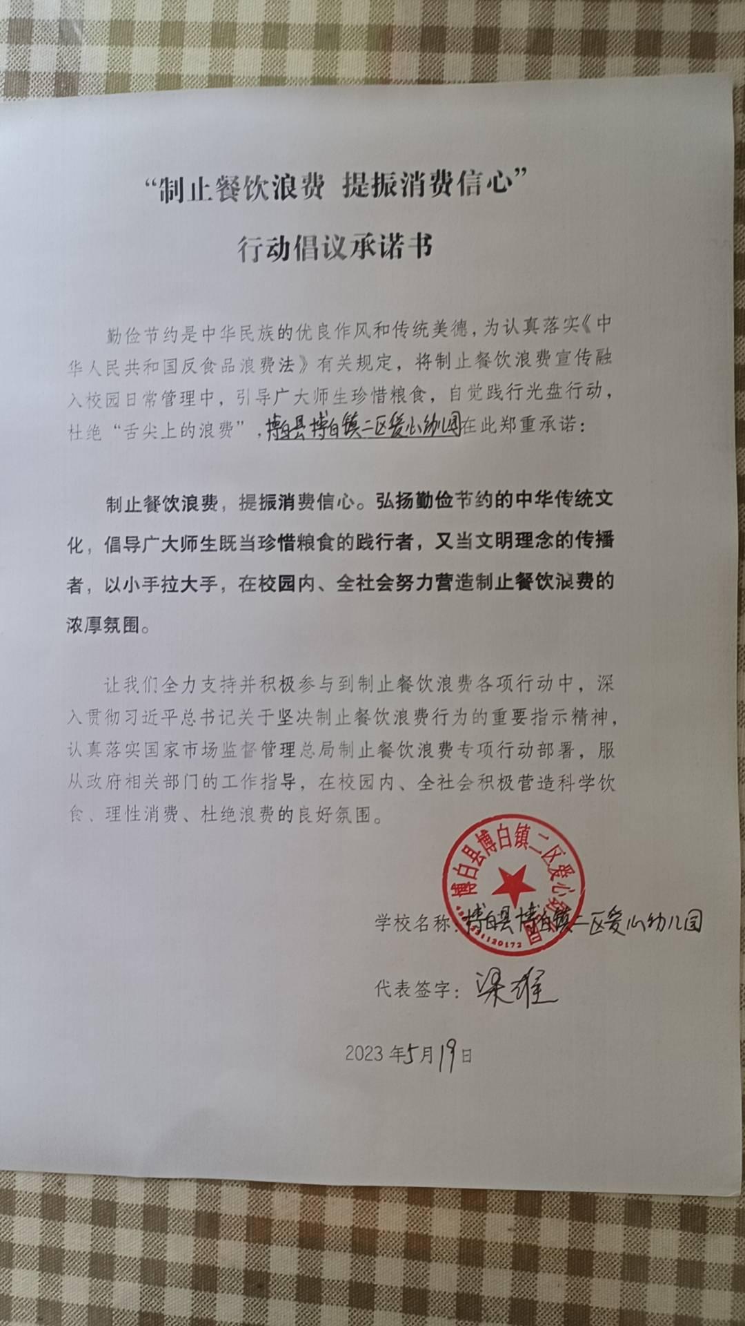 微信图片_20230519103818.jpg