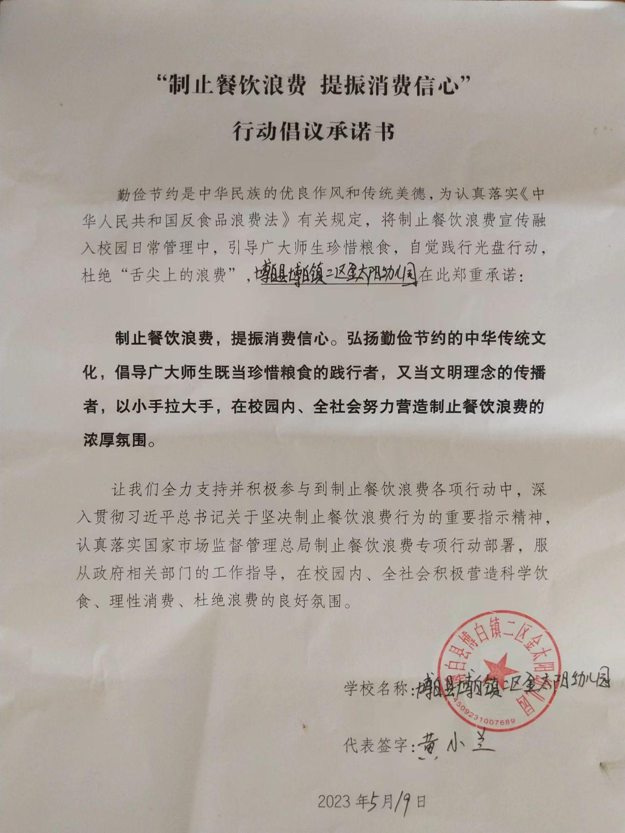微信图片_20230519104115.jpg