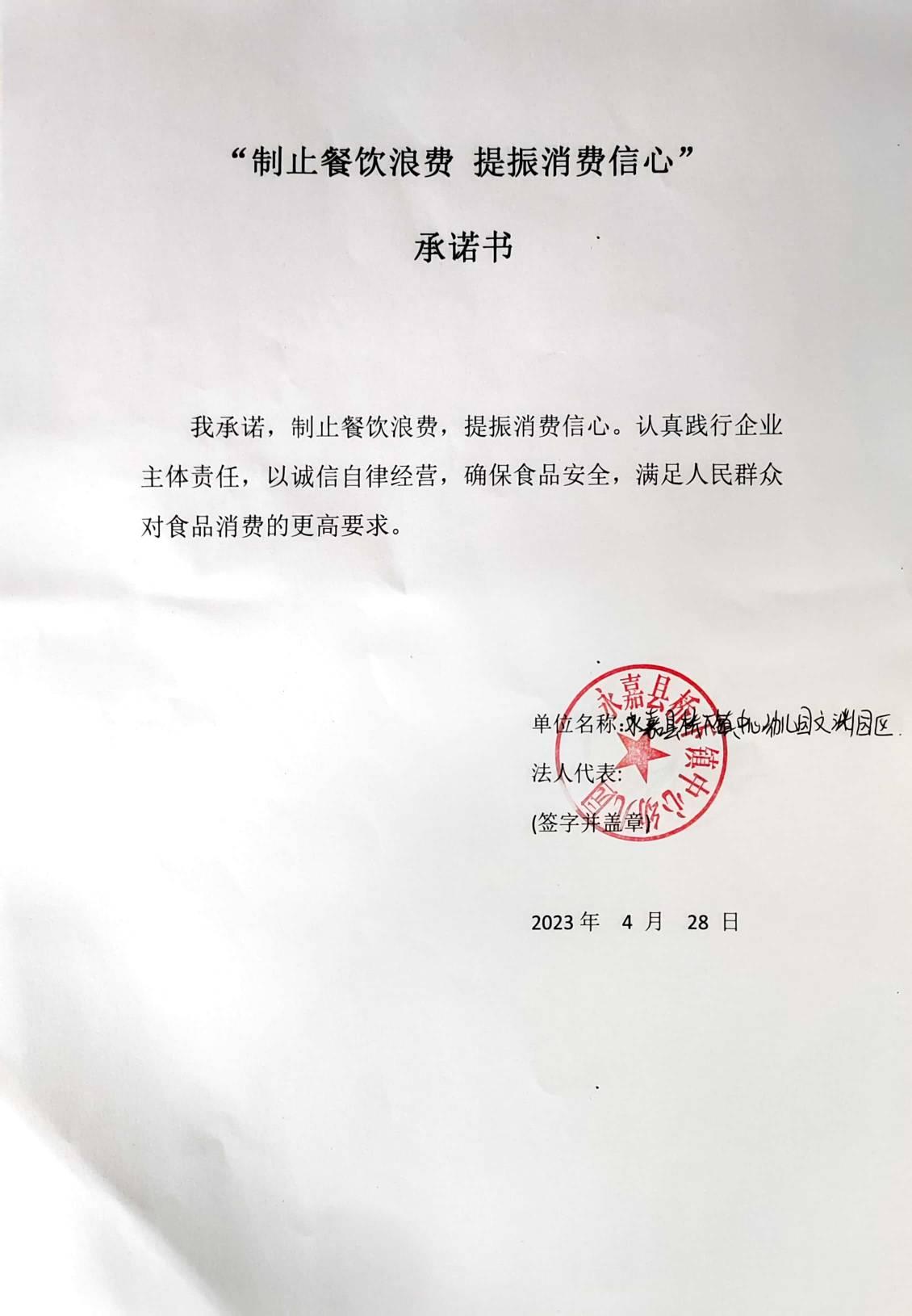 永嘉县桥下镇中心幼儿园文渊园区.jpg
