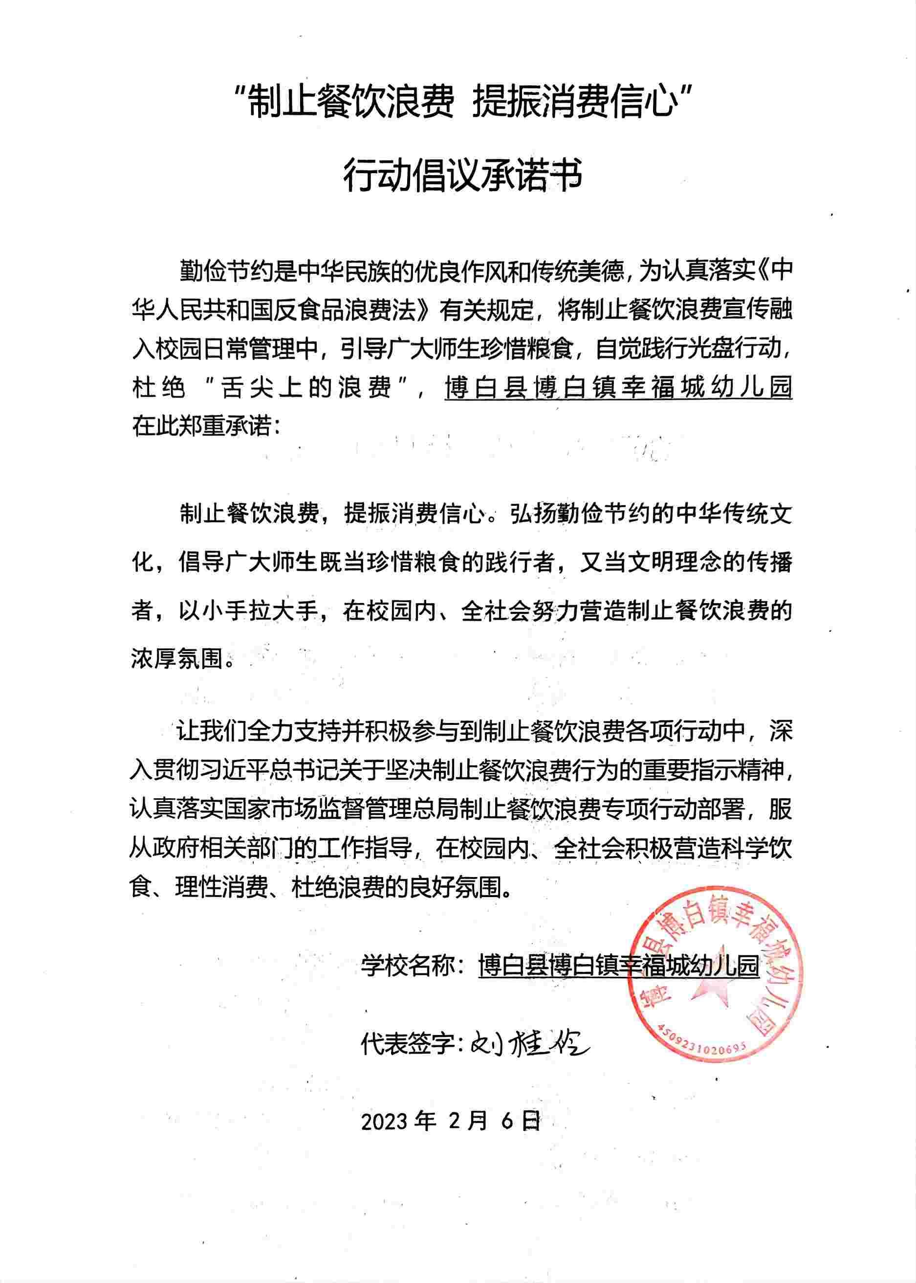 微信图片_20230519112611.jpg