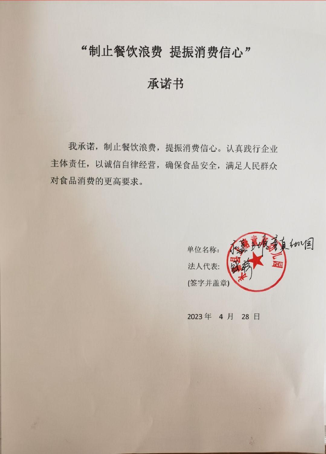 永嘉县上塘童真幼儿园.jpg