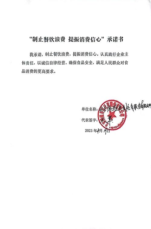 微信图片_2023042014211230.jpg