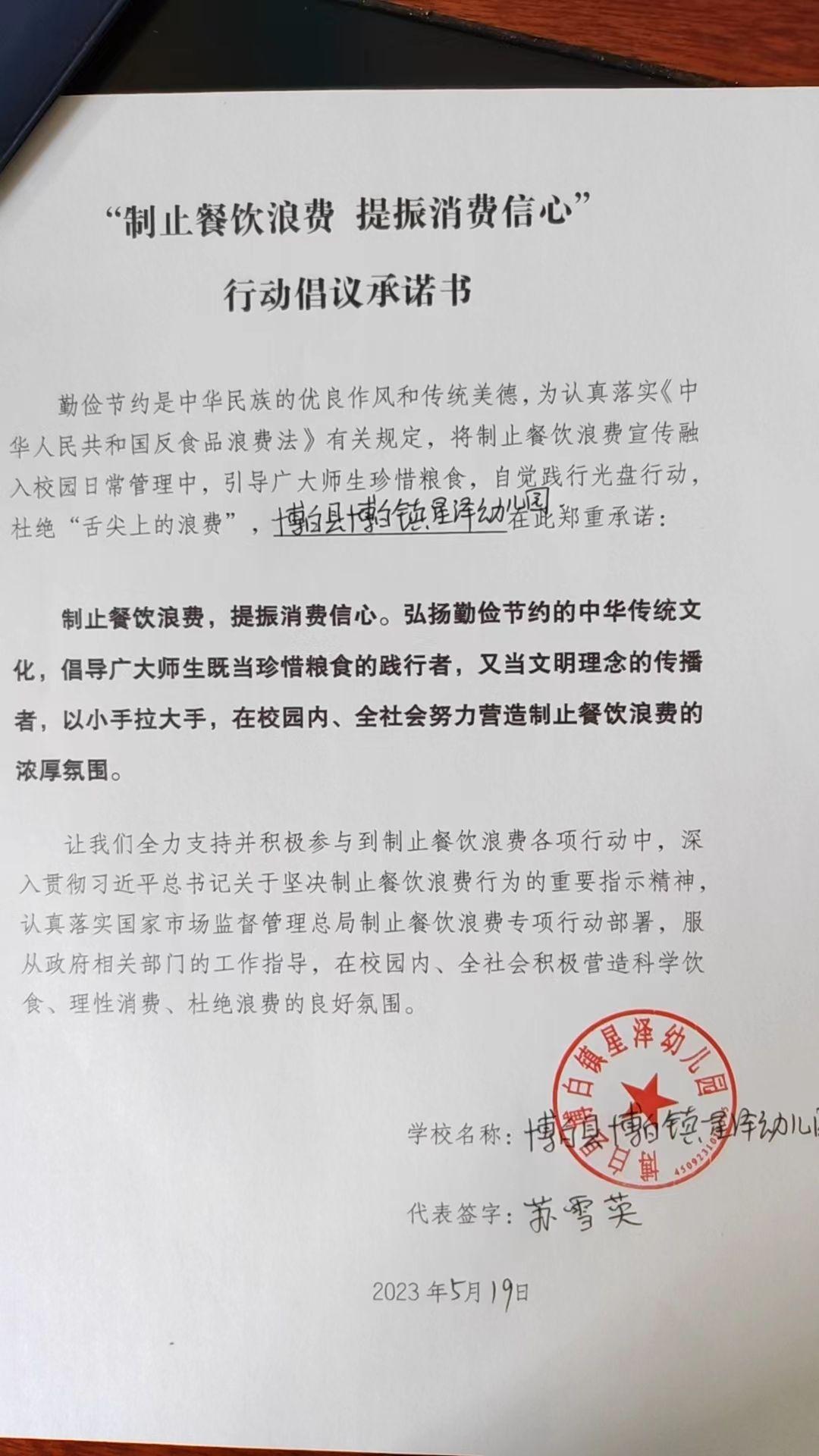 微信图片_20230519113240.jpg