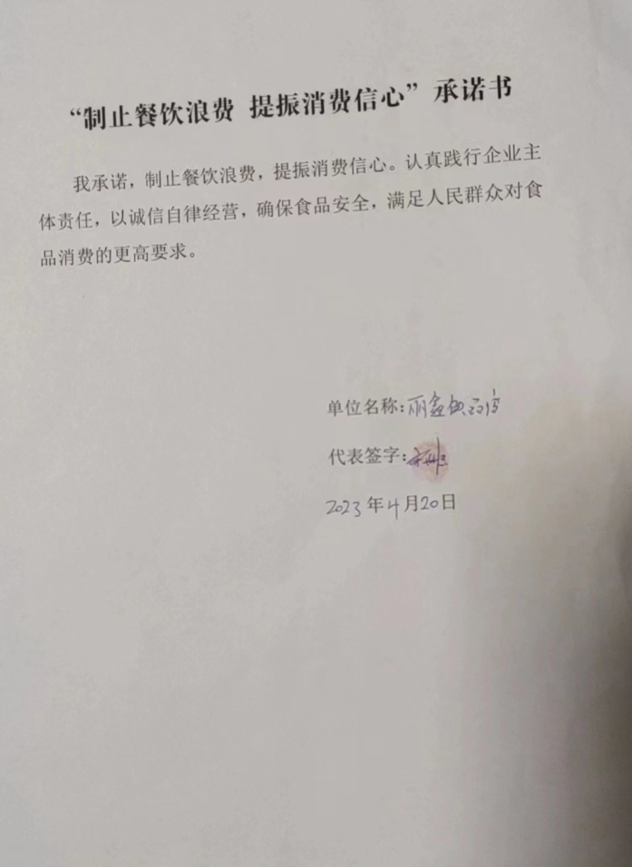 丽鑫饮品店.png