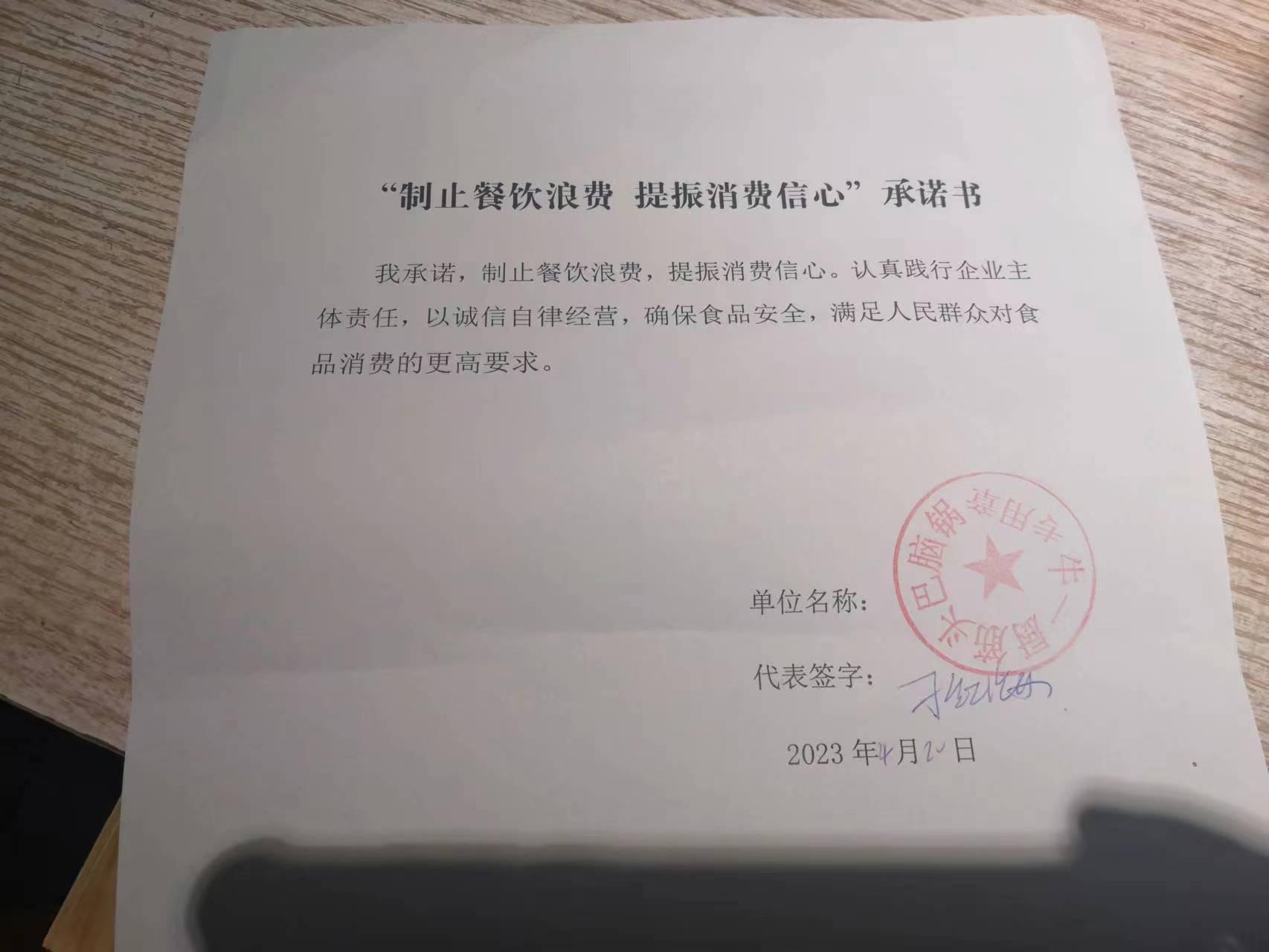 牛一厨筋头巴脑锅.jpg