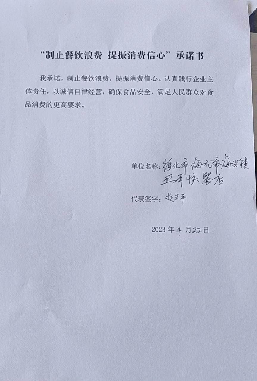 绥化市海伦市海兴镇卫平快餐店.jpg