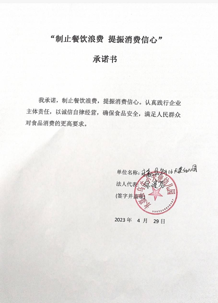 永嘉县乌牛小天使幼儿园.jpg