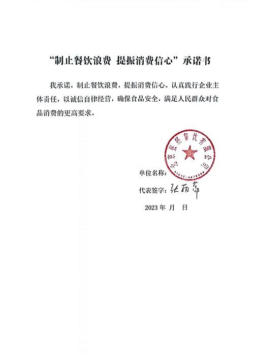 微信图片_2023042014211232.jpg