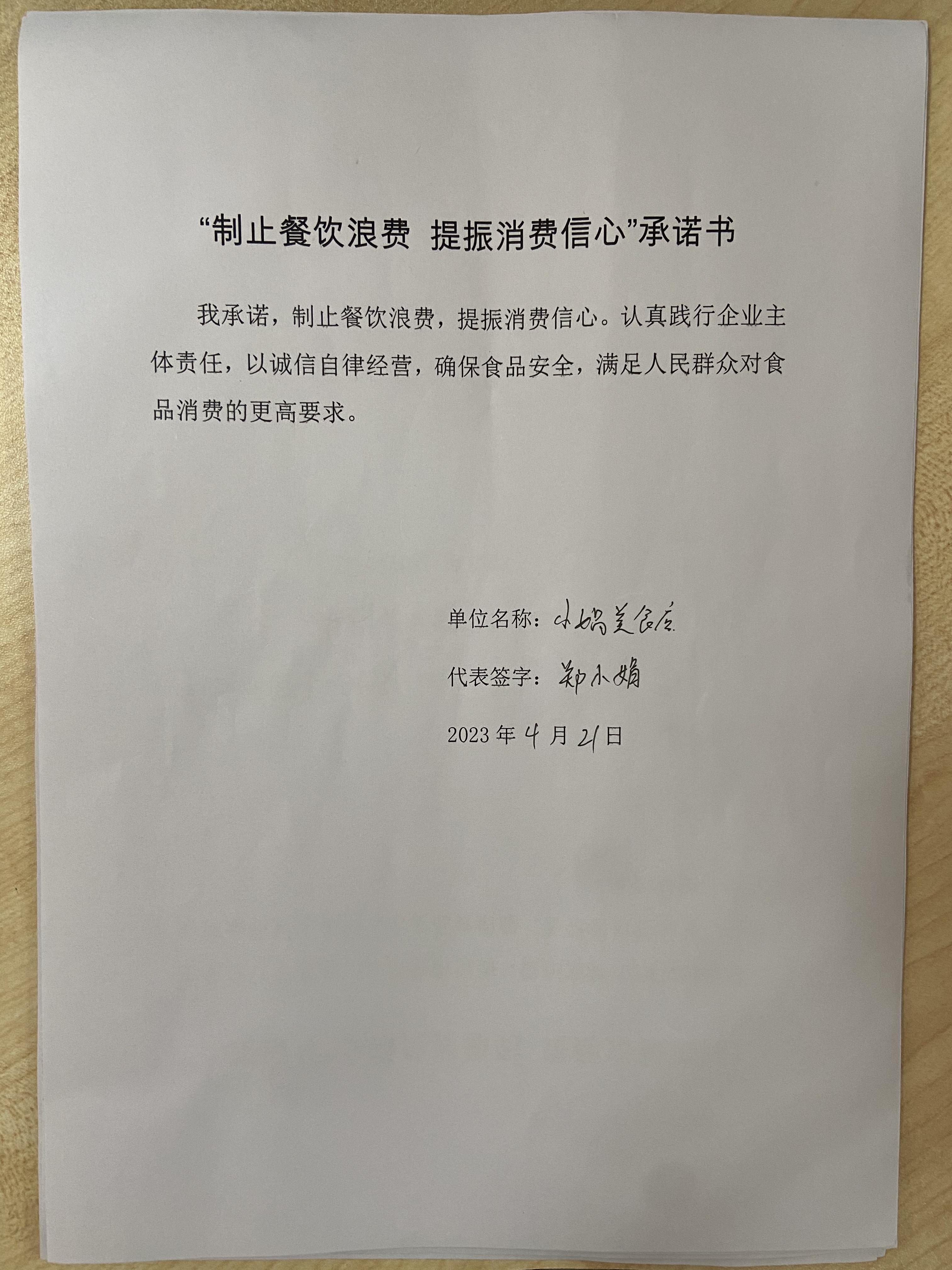 小娟美食店.jpg