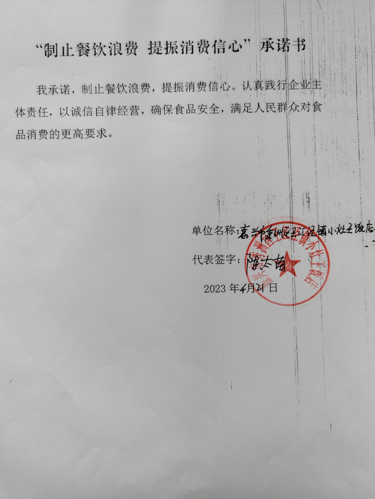 小灶王饭店.png