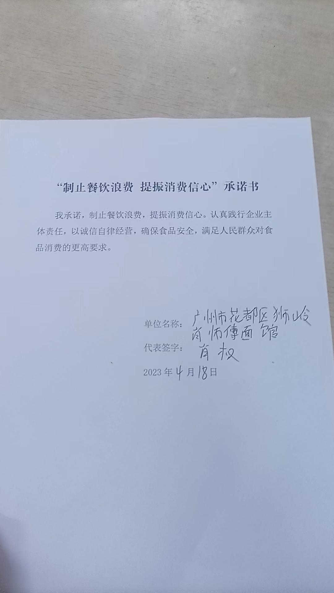 肖师傅面馆.jpg