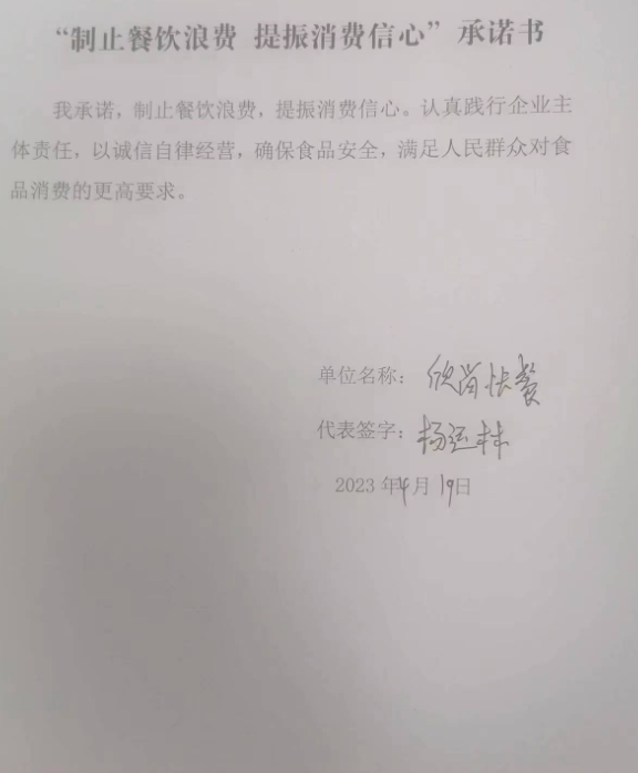 欣肖快餐.png