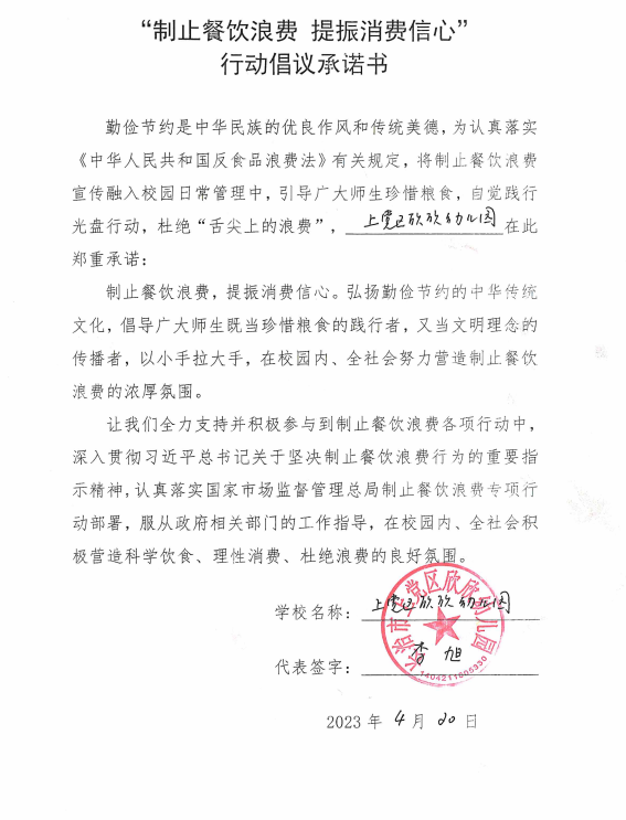 欣欣幼儿园.png
