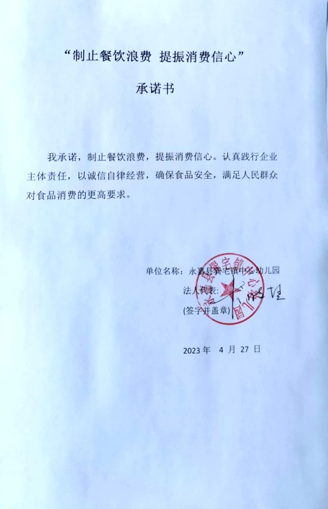永嘉县巽宅镇中心小学.jpg