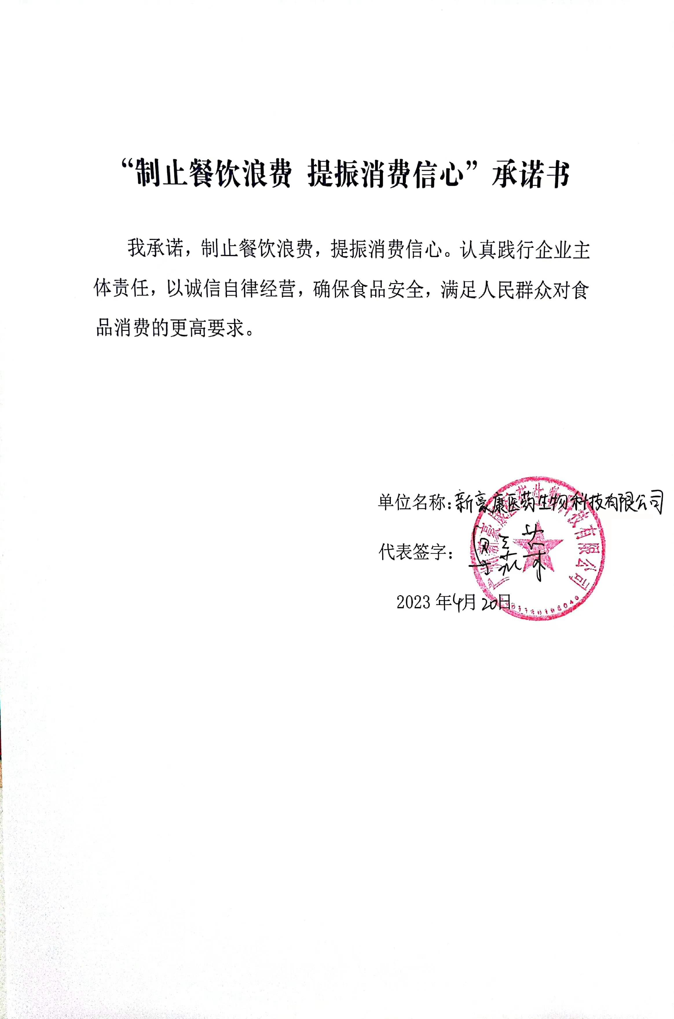 新豪康医药有限公司.jpg