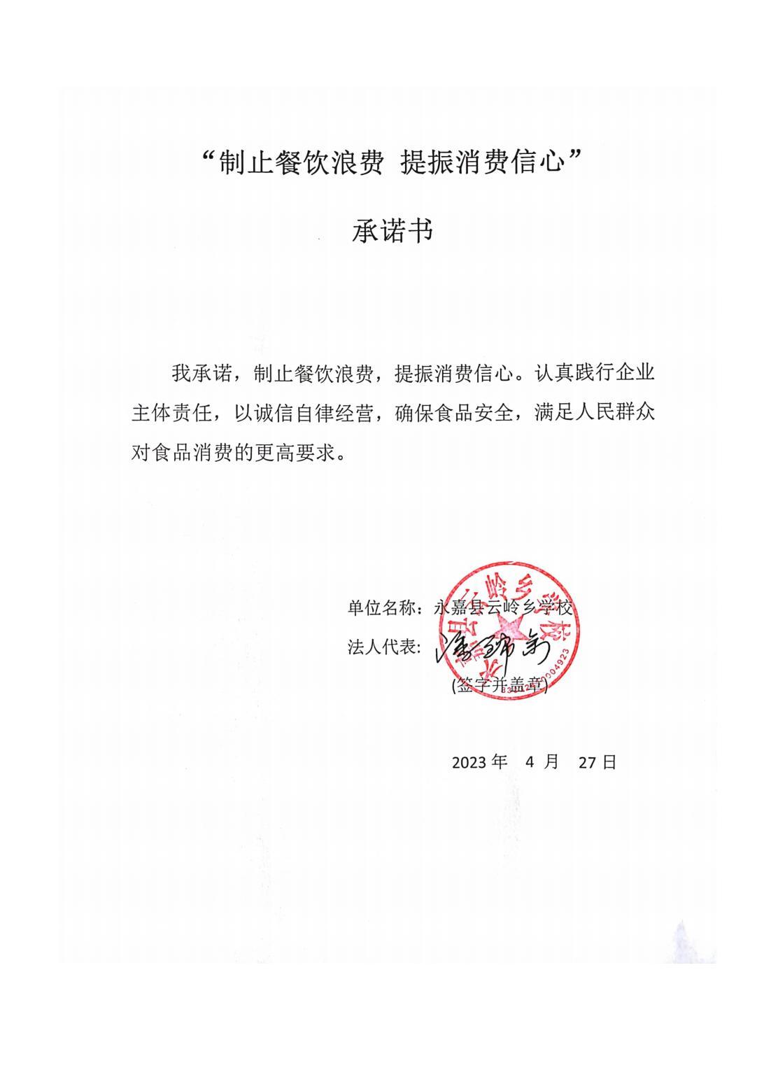 云岭乡学校_00.jpg