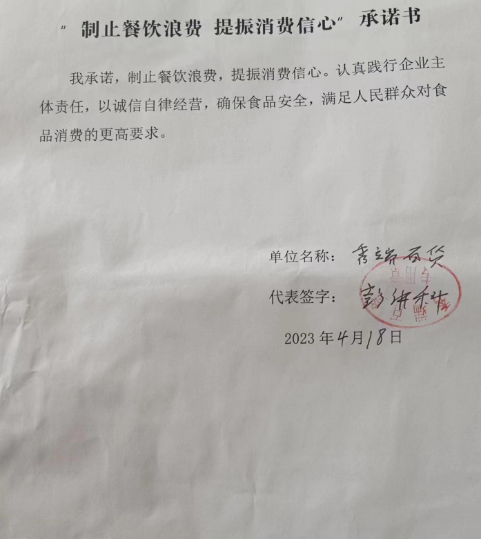 秀端百货.png