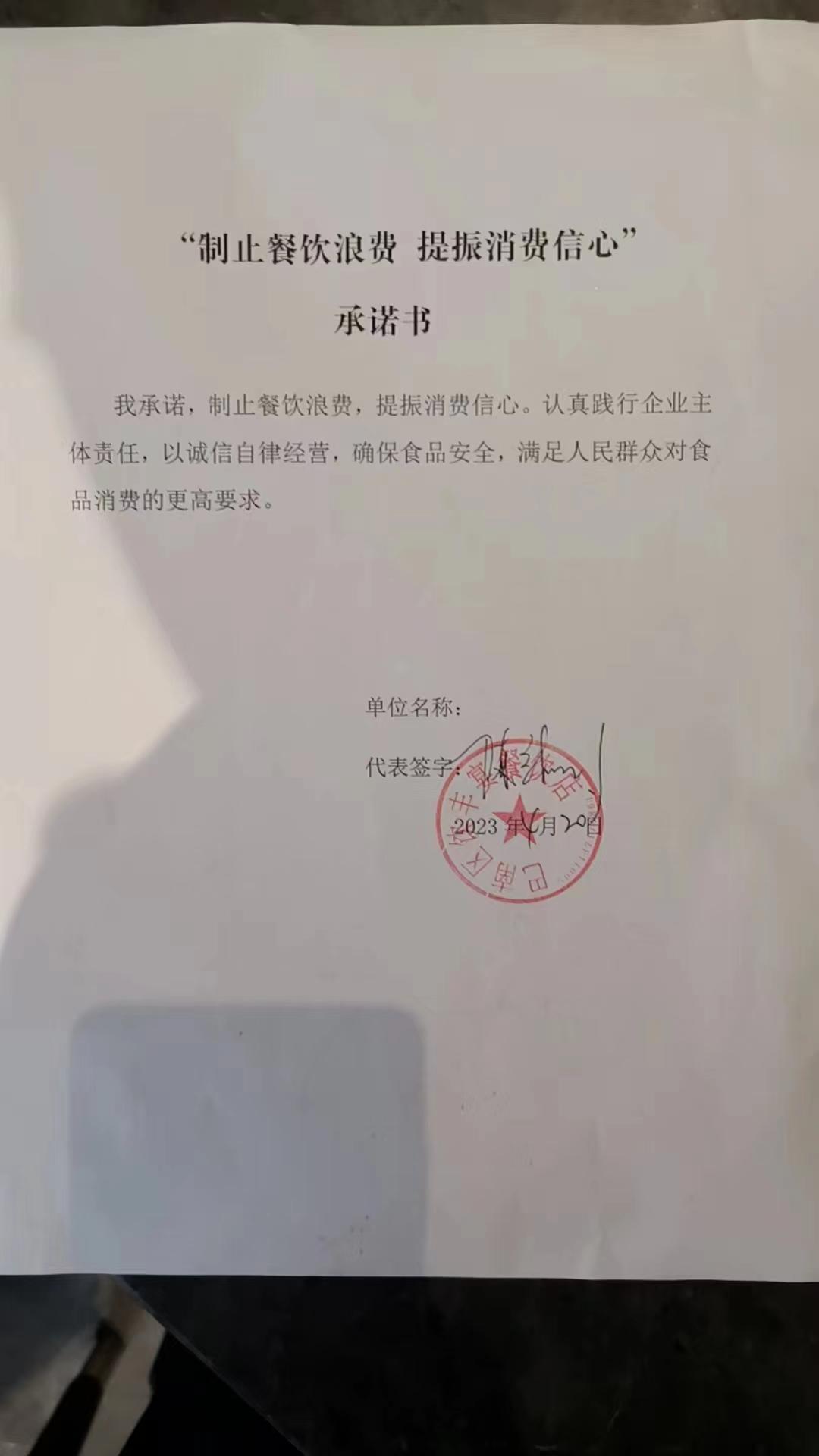 饮丰宴.jpg