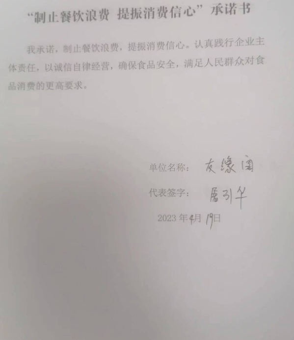 友缘阁.png