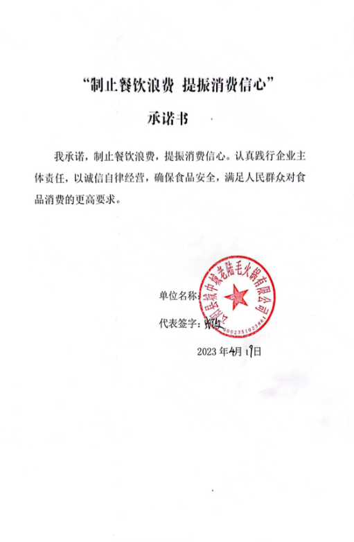 云阳县城中城老陆毛火锅有限公司.png