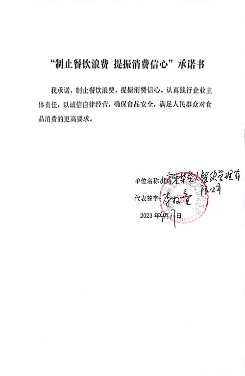 微信图片_2023042014211238.jpg