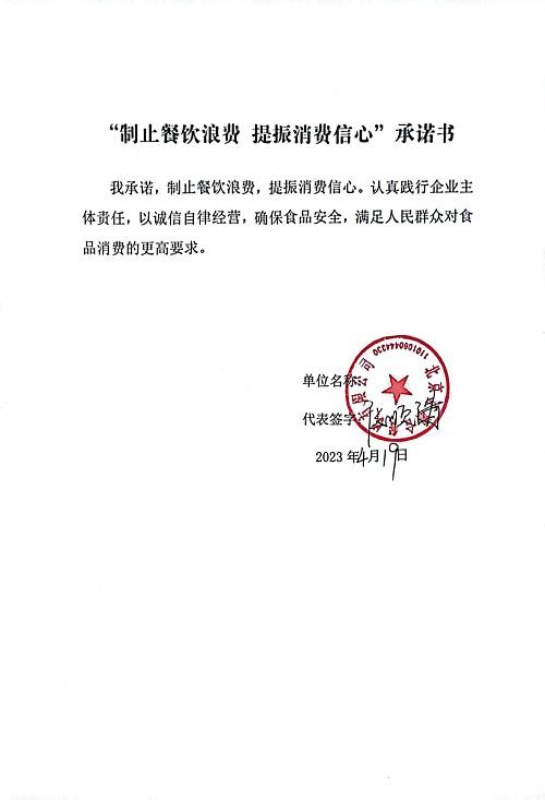 微信图片_2023042014211239.jpg