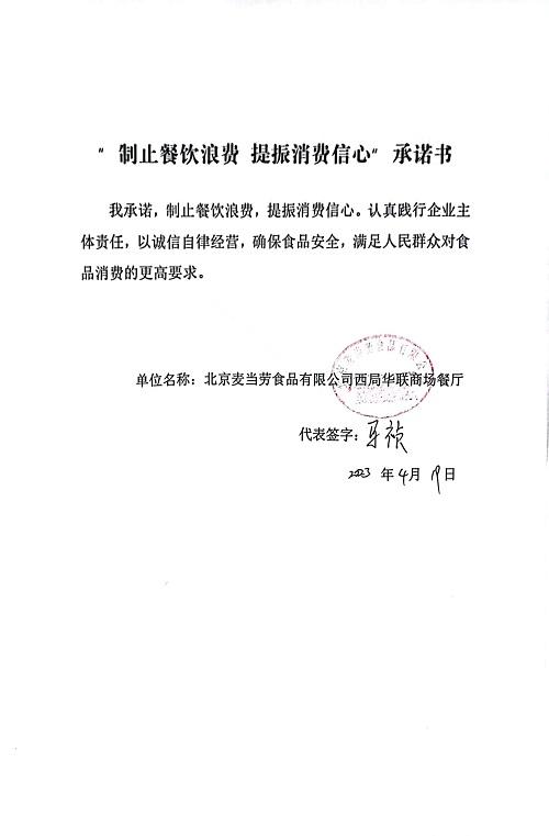微信图片_2023042014211243.jpg
