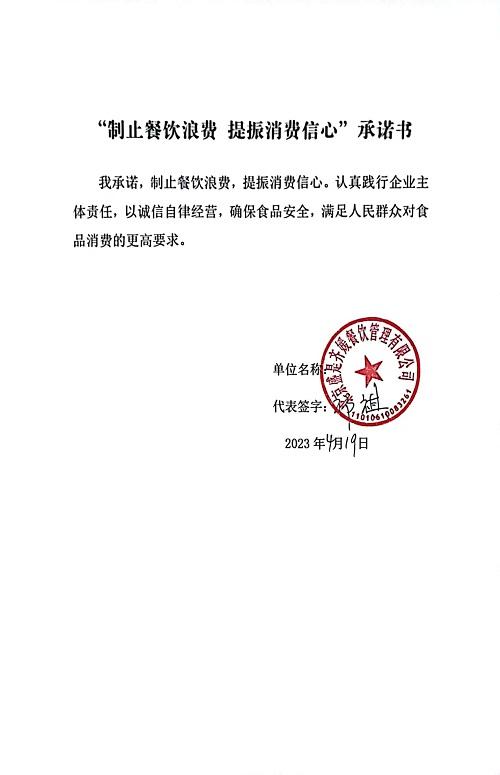 微信图片_2023042014211244.jpg