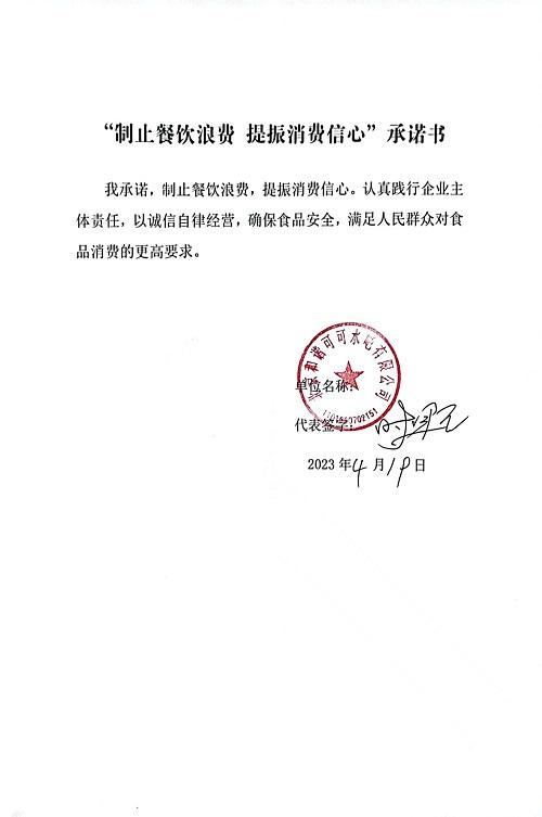 微信图片_2023042014211245.jpg