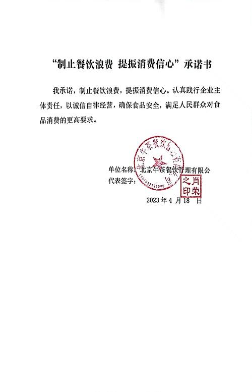 微信图片_2023042014211249.jpg