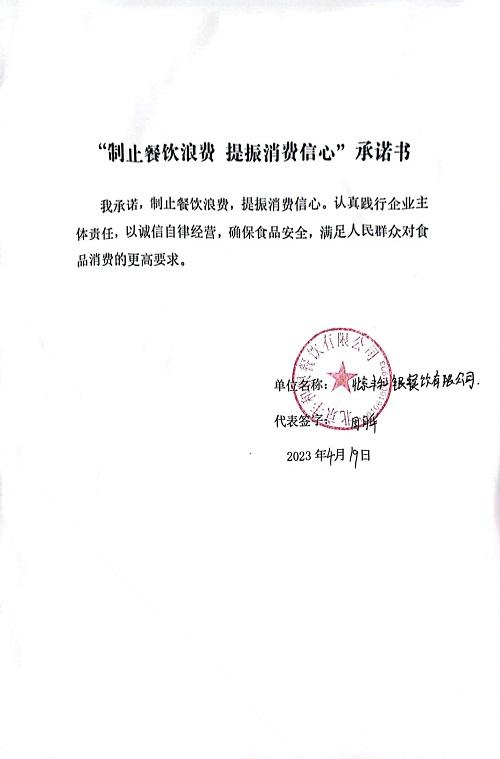 微信图片_2023042014211250.jpg