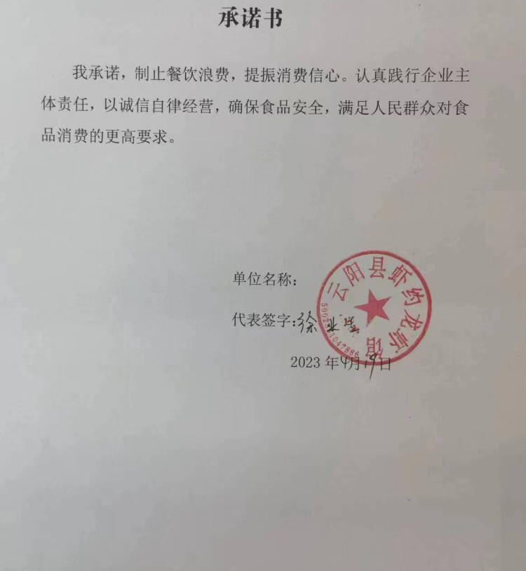 云阳县虾约龙虾馆.png